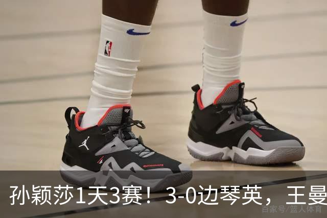 孙颖莎1天3赛！3-0边琴英，王曼昱首次对阵金琴英刘国正点评到位